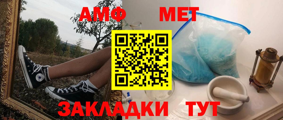 АМФЕТАМИН Premium Химки