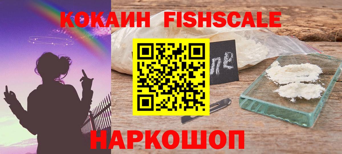 Кокаин 97%  КОКАИН  Химки  COCAIN Колумбийский  Вход с VPN 