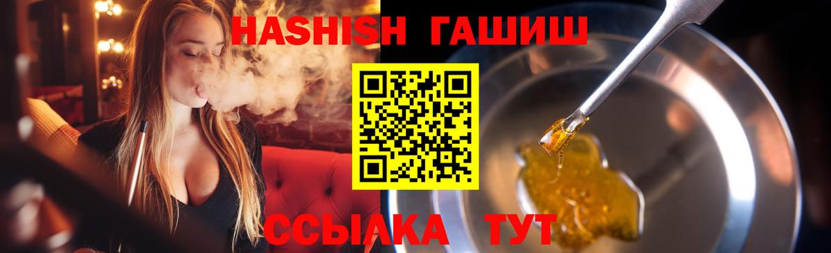 ГАШИШ гашик  ГАШИШ  ГАШИШ гашик  Химки  Вход с VPN 