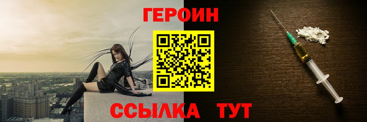 ГЕРОИН  ГЕРОИН хмурый  Вход с VPN  Химки 