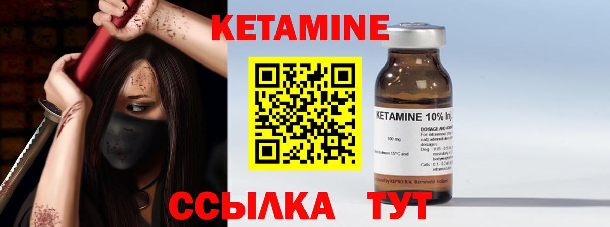 КЕТАМИН ketamine  Вход с VPN  Химки 