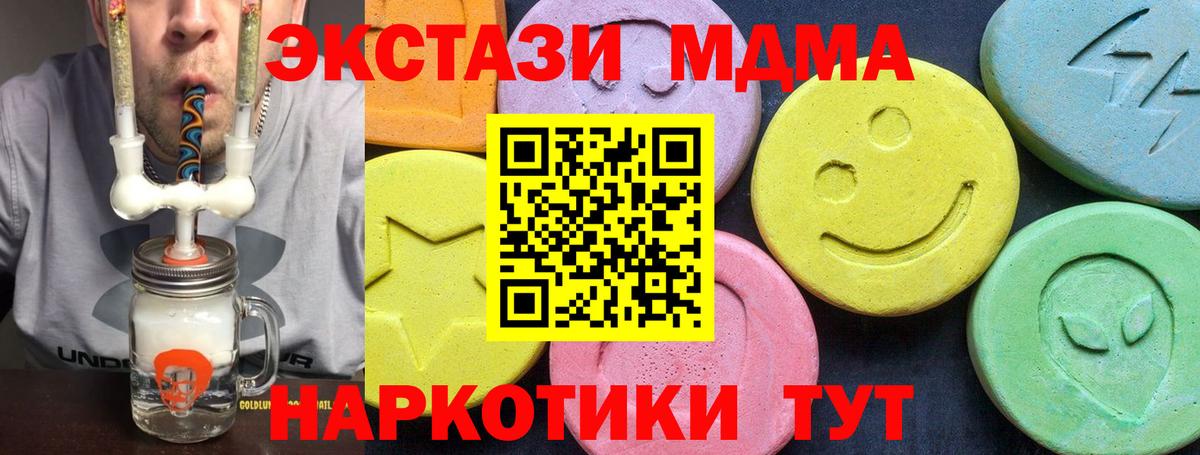 МДМА crystal Химки
