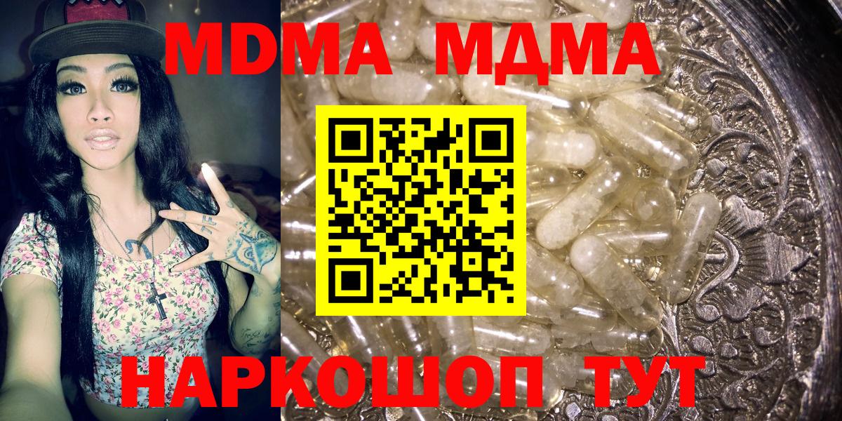 Химки  МДМА VHQ  Вход с VPN 