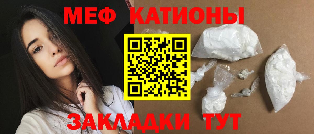 Меф  Мефедрон кристаллы  Вход с VPN  Мефедрон мяу мяу  Химки  МЕФ 