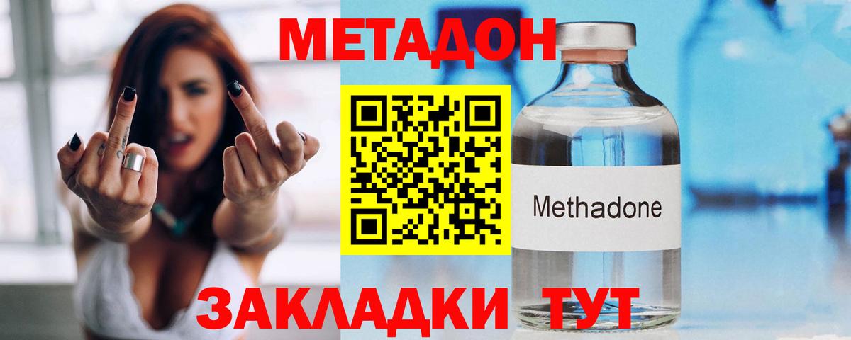 Химки  Метадон VHQ  Вход с VPN  МЕТАДОН VHQ 