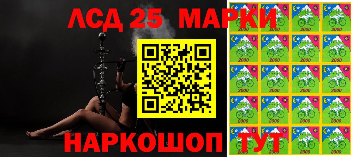 Марки 25I-NBOMe 1500мкг Химки