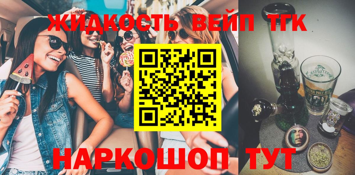 ТГК концентрат Химки