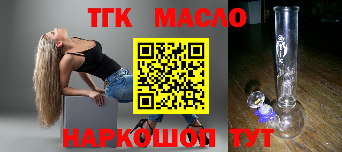 где можно купить наркотик  ТГК THC oil  Химки  Вход с VPN  ТГК вейп 